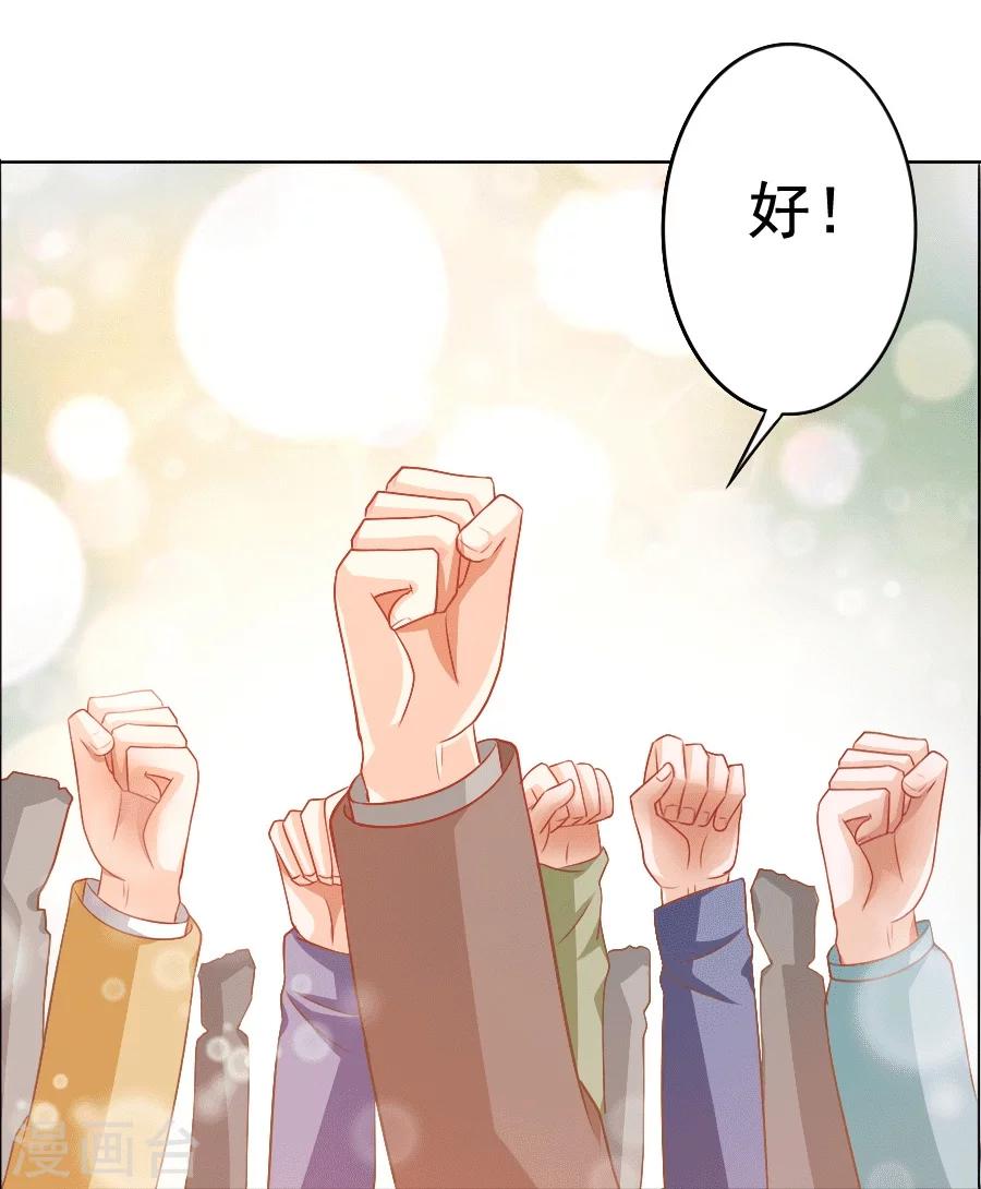 美人鏡 - 第33話 宛彤出道了 - 5