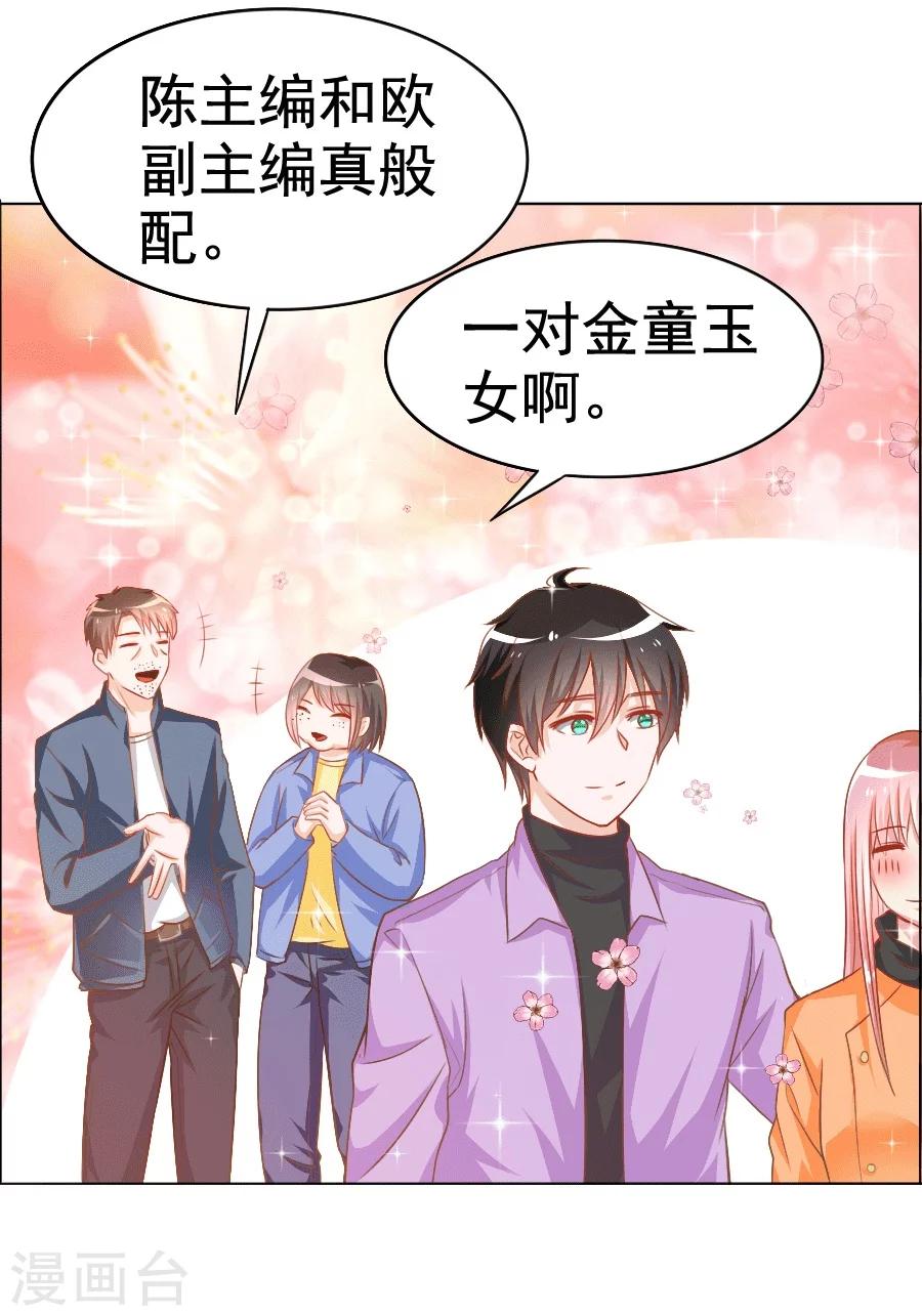 第33话 宛彤出道了-第33话