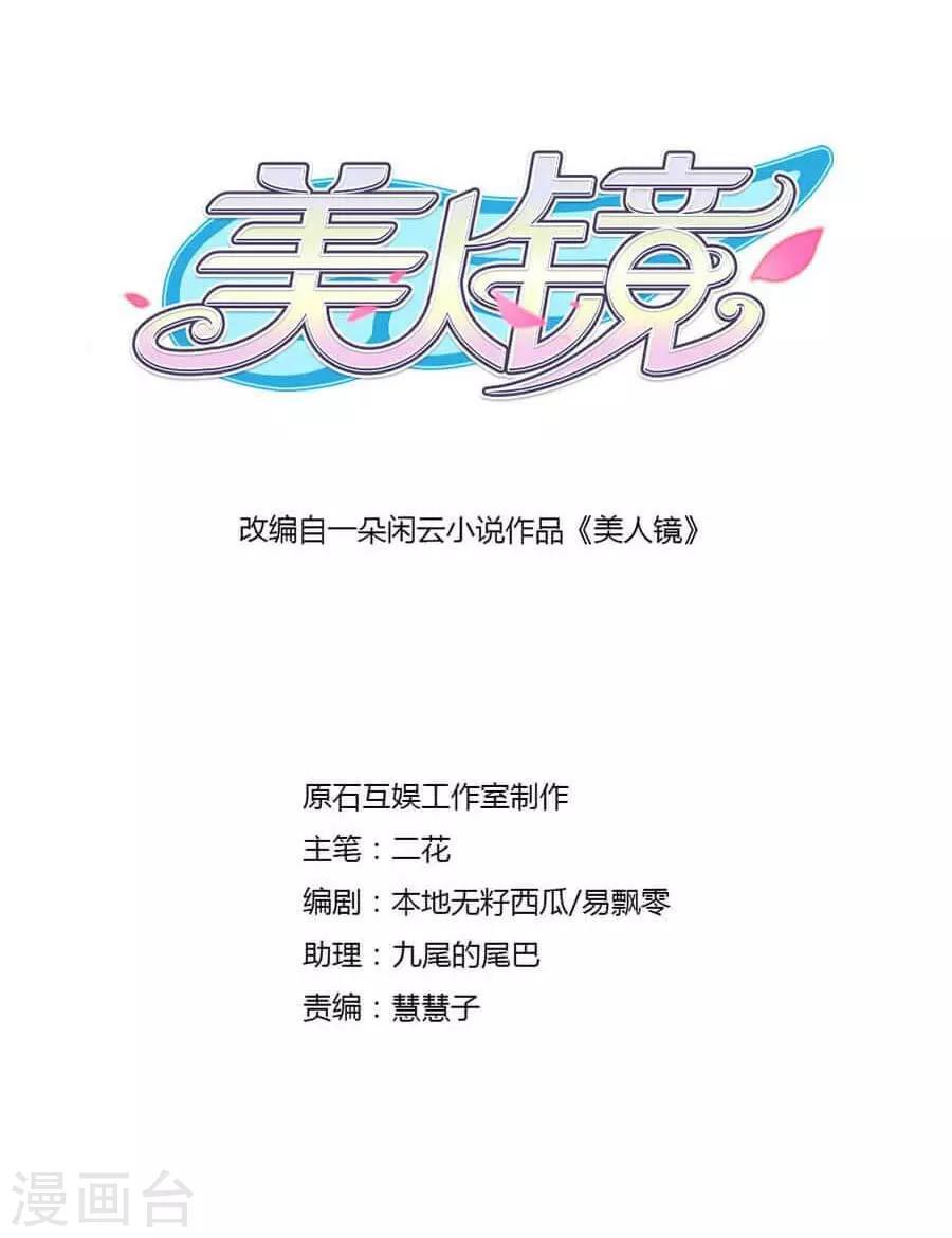 第33话 宛彤出道了-第33话