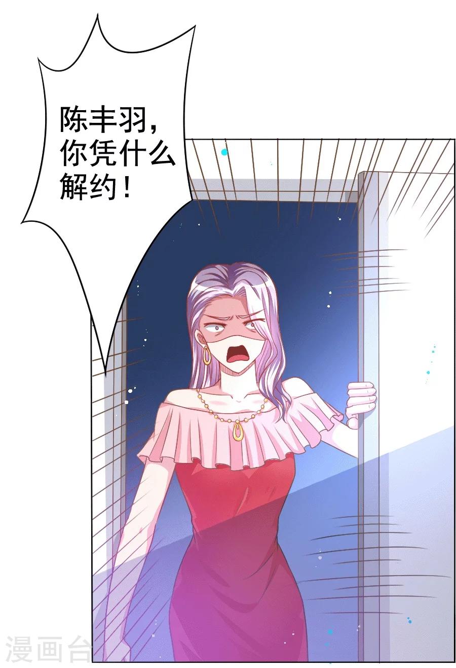 第33话 宛彤出道了-第33话