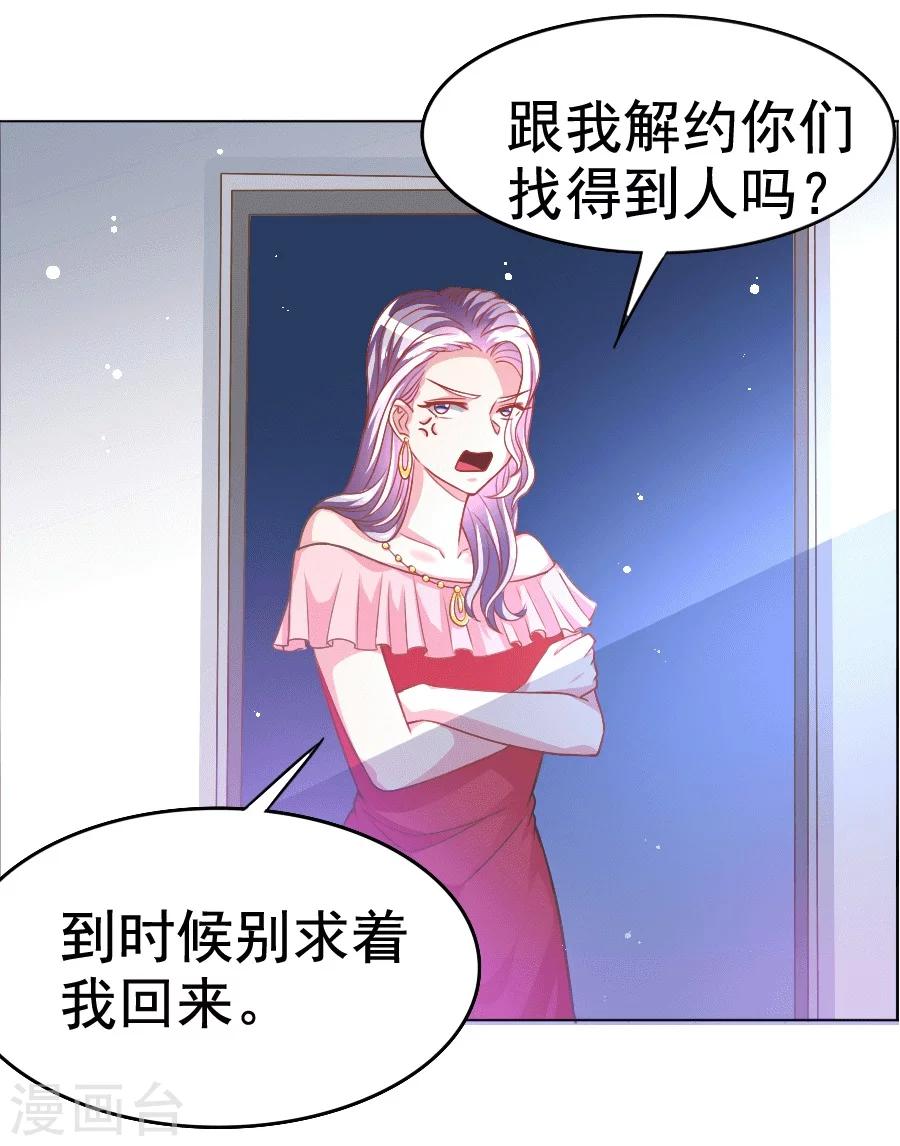 美人鏡 - 第33話 宛彤出道了 - 1