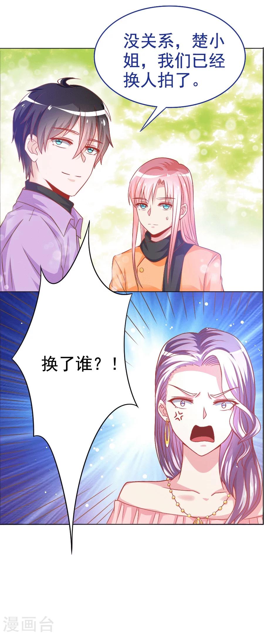 第33话 宛彤出道了-第33话