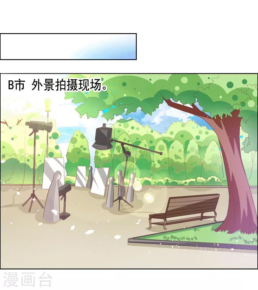 第33话 宛彤出道了-第33话