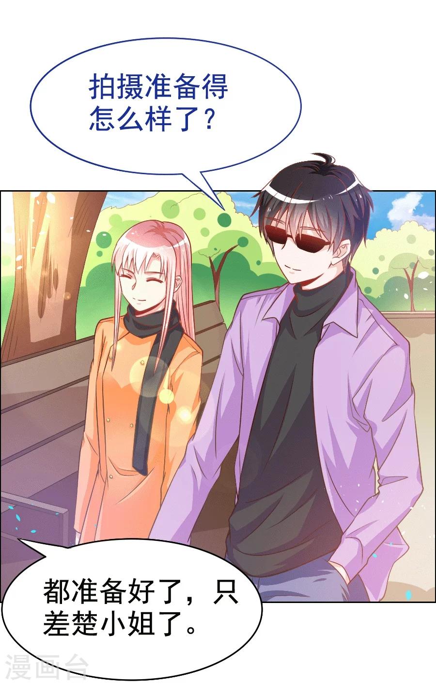 第33话 宛彤出道了-第33话