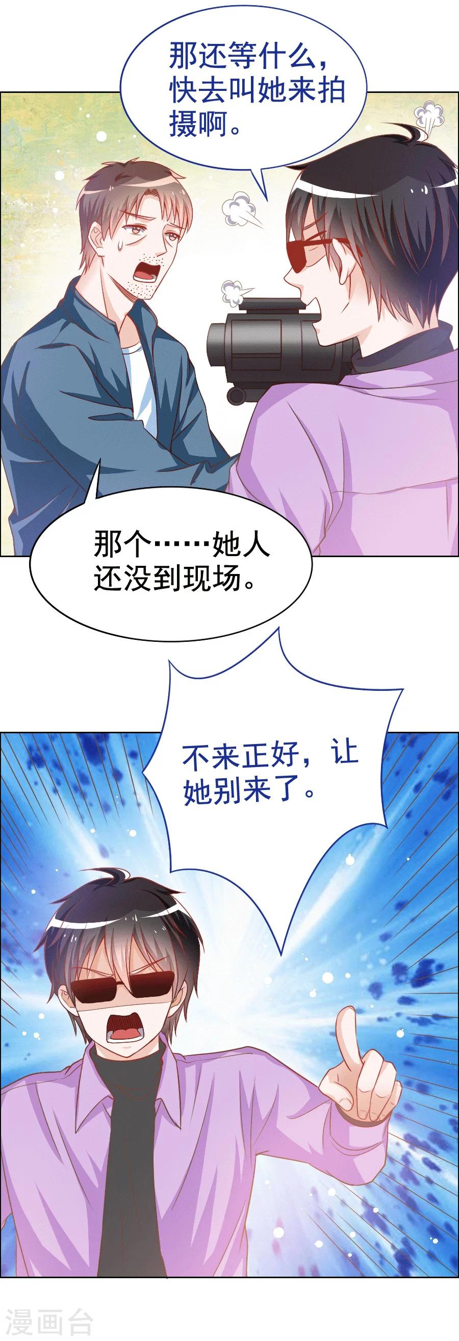 第33话 宛彤出道了-第33话