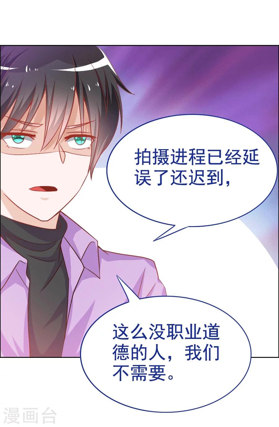 第33话 宛彤出道了-第33话