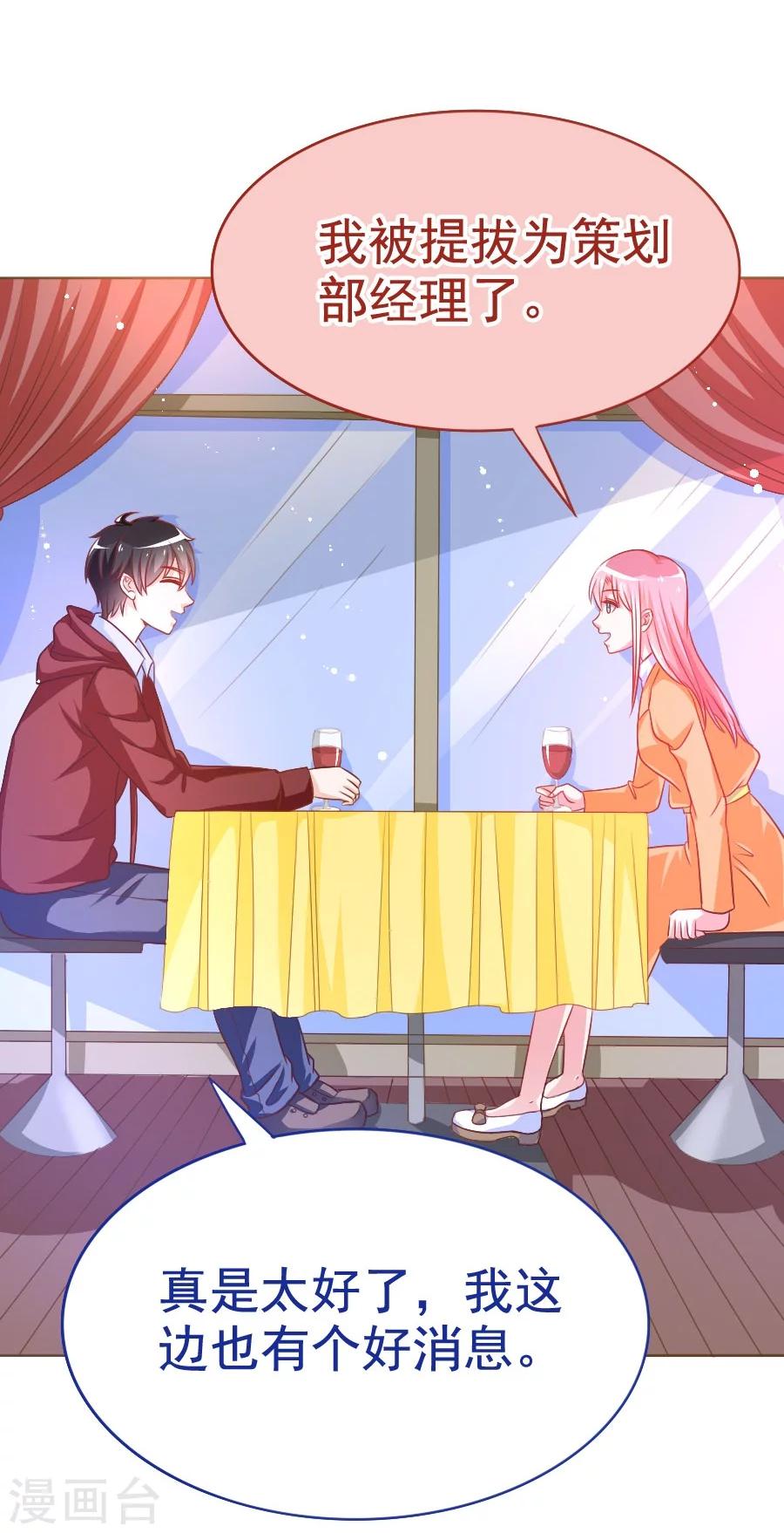 第35话 宛彤上位风波-第35话