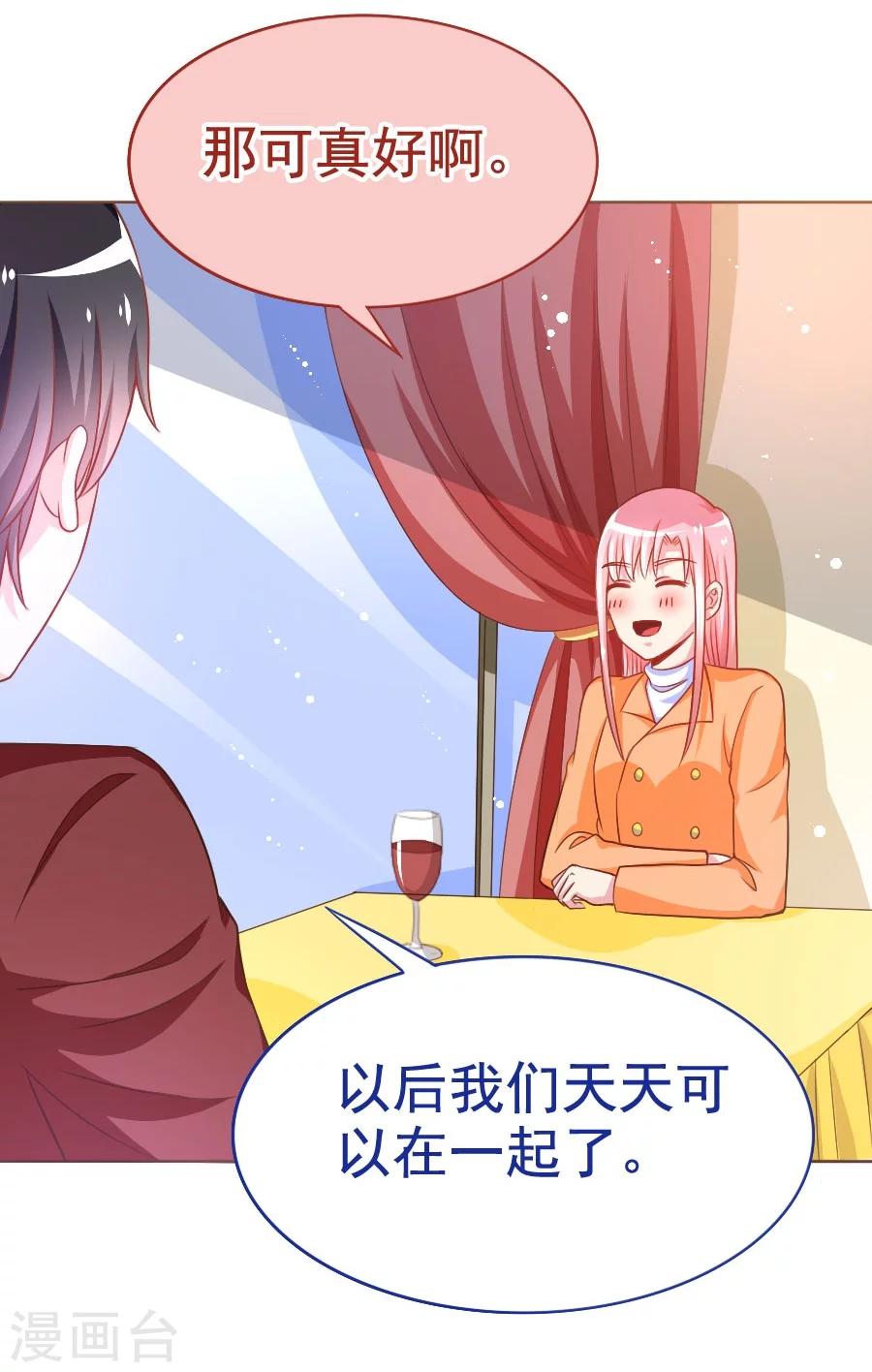 第35话 宛彤上位风波-第35话