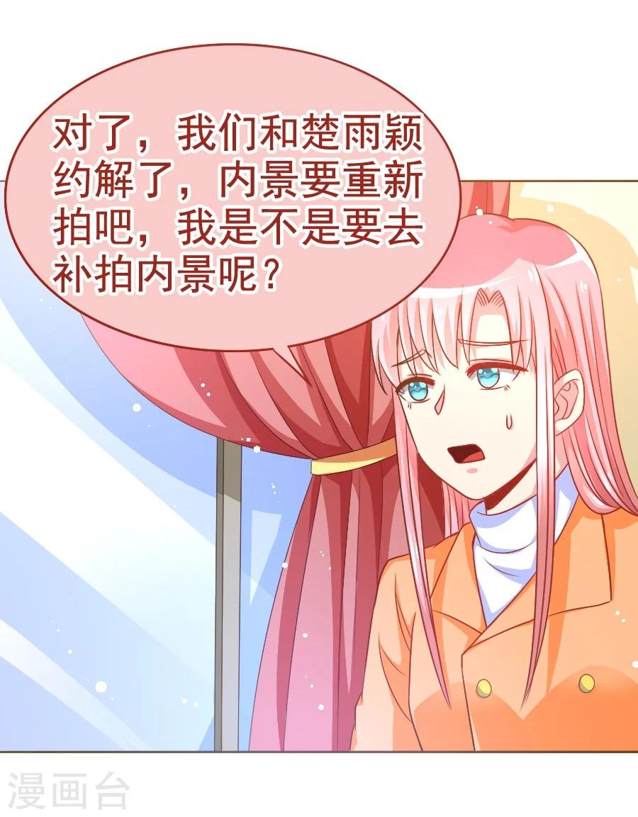 第35话 宛彤上位风波-第35话