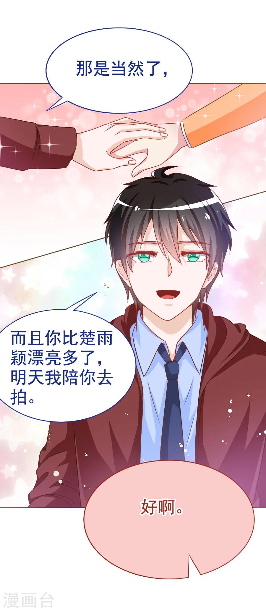 第35话 宛彤上位风波-第35话