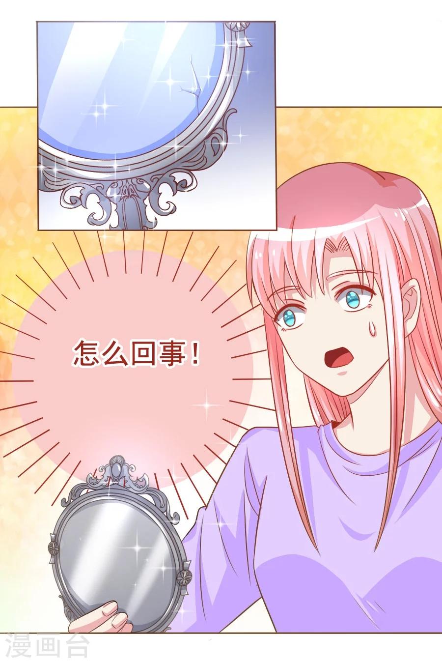 第35话 宛彤上位风波-第35话