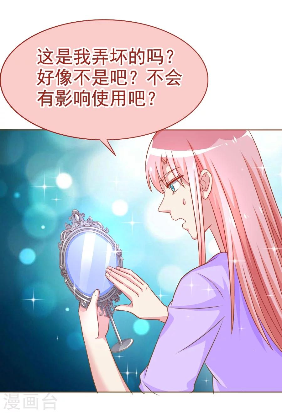 第35话 宛彤上位风波-第35话