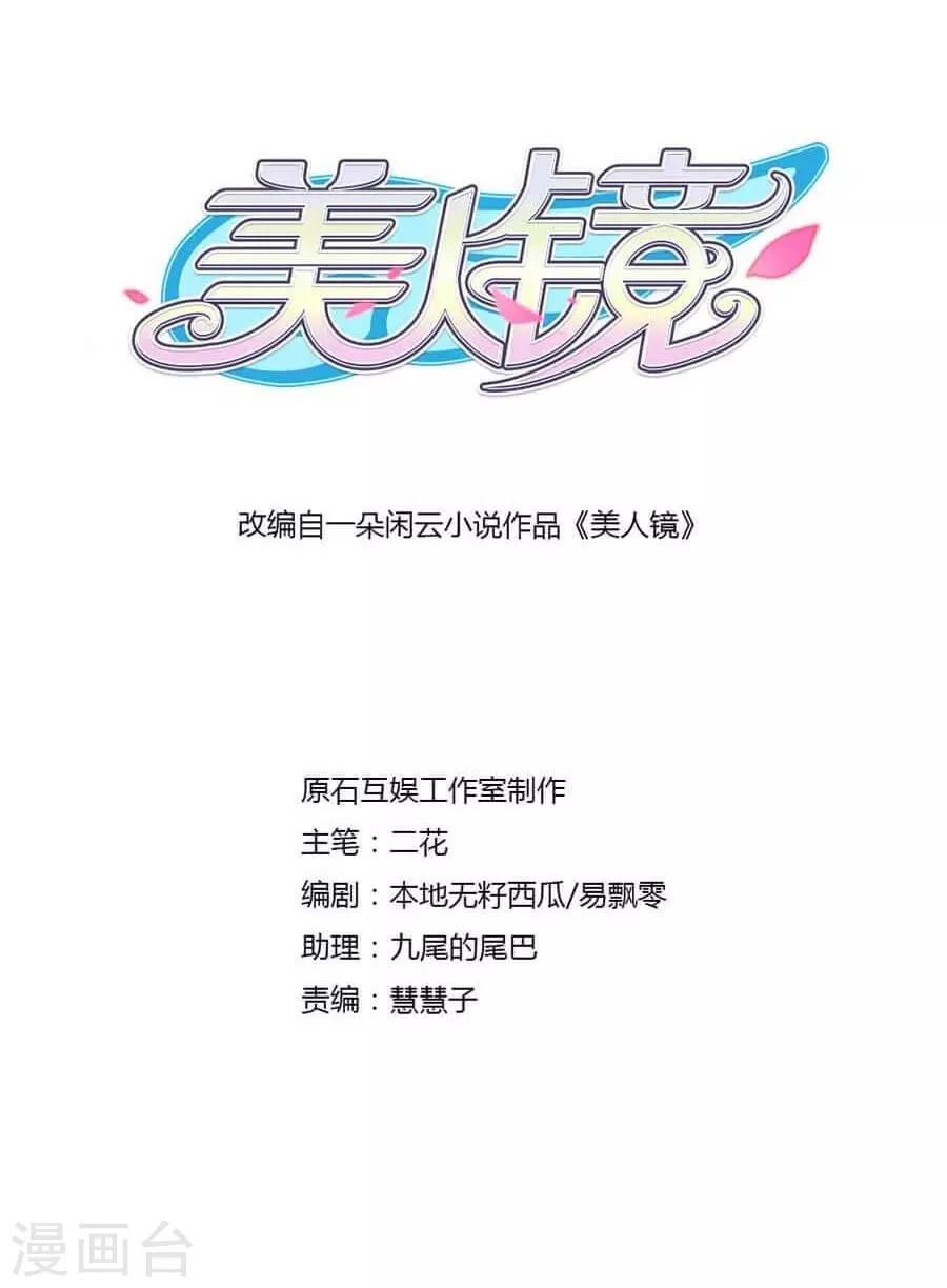 第35话 宛彤上位风波-第35话