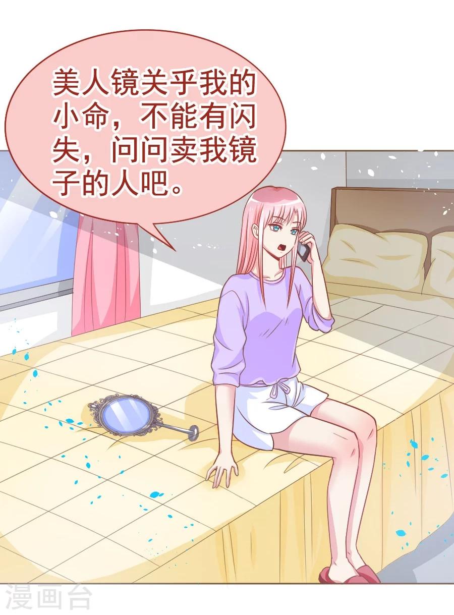 第35话 宛彤上位风波-第35话