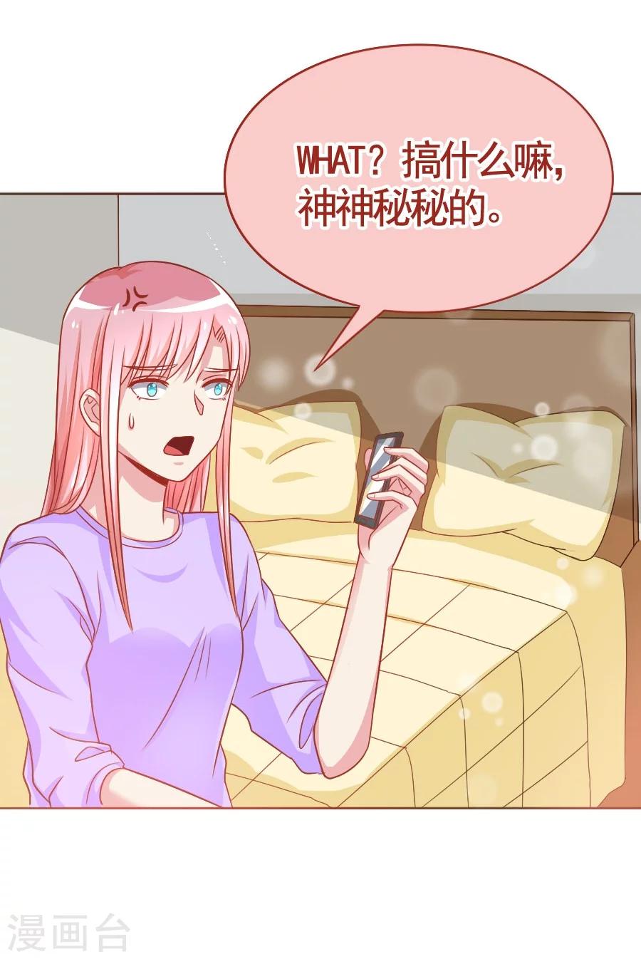 第35话 宛彤上位风波-第35话