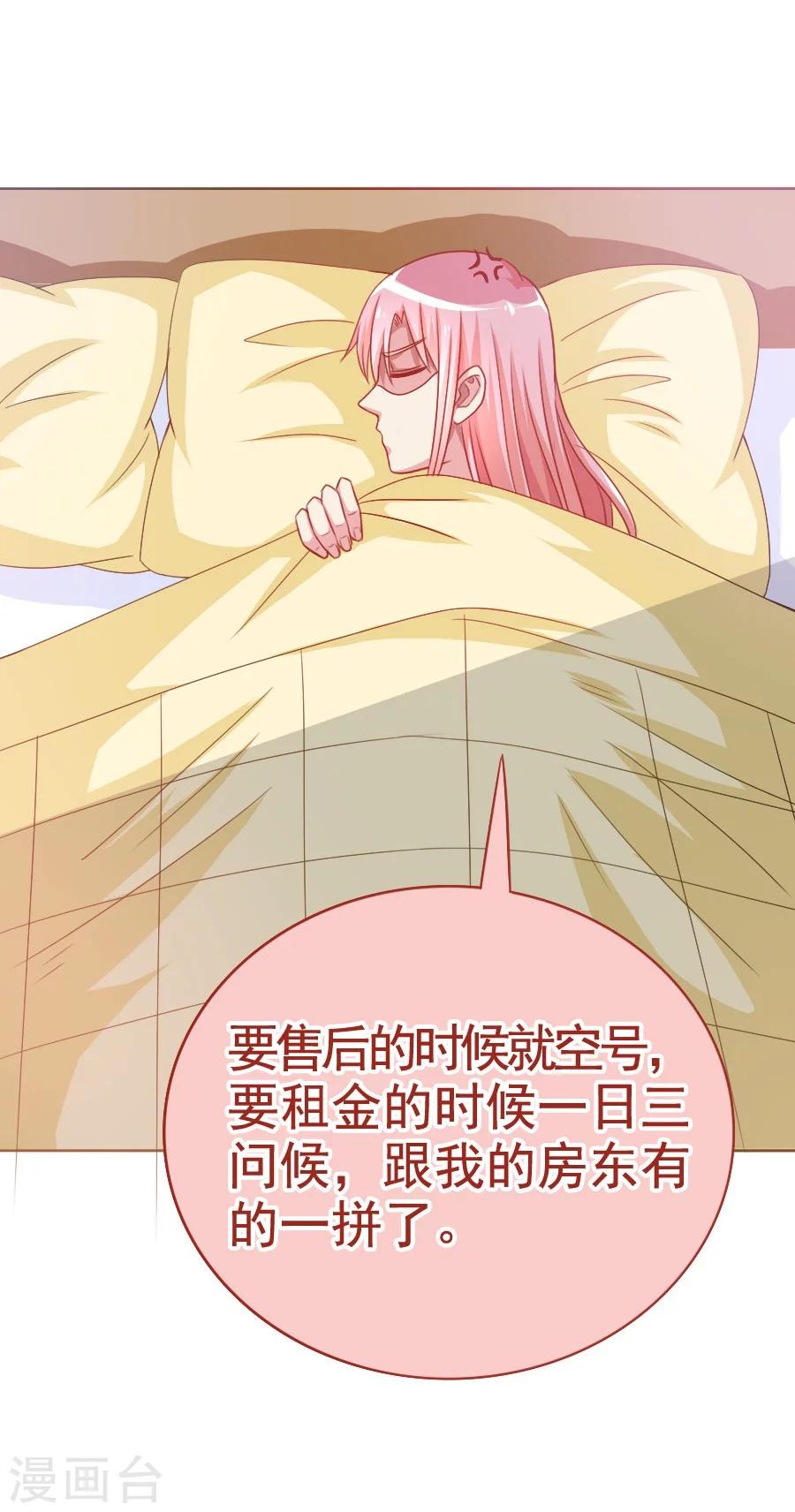 第35话 宛彤上位风波-第35话