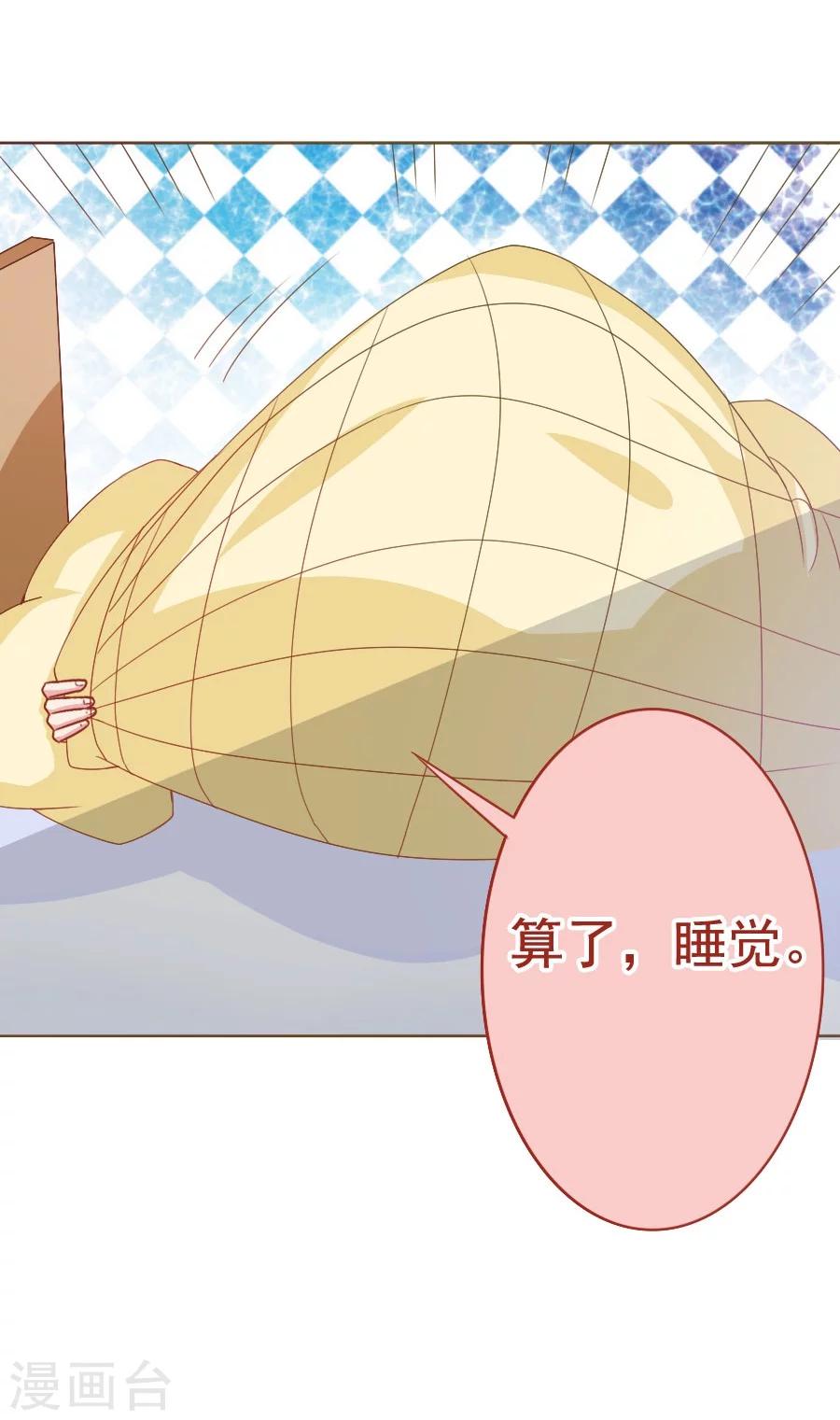 第35话 宛彤上位风波-第35话