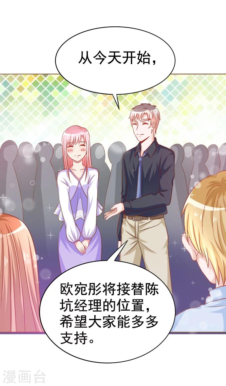 第35话 宛彤上位风波-第35话