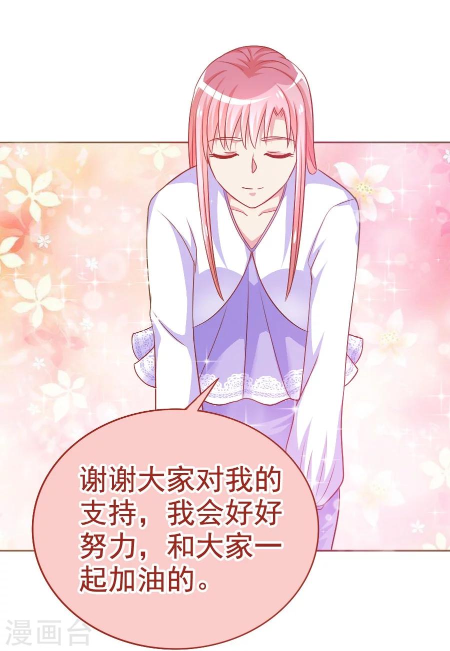 第35话 宛彤上位风波-第35话