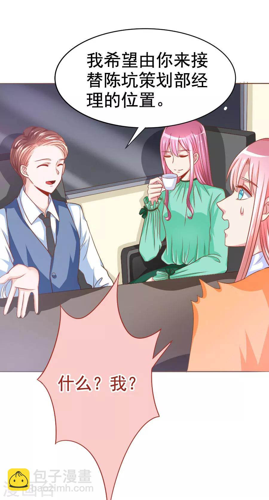 第35话 宛彤上位风波-第35话