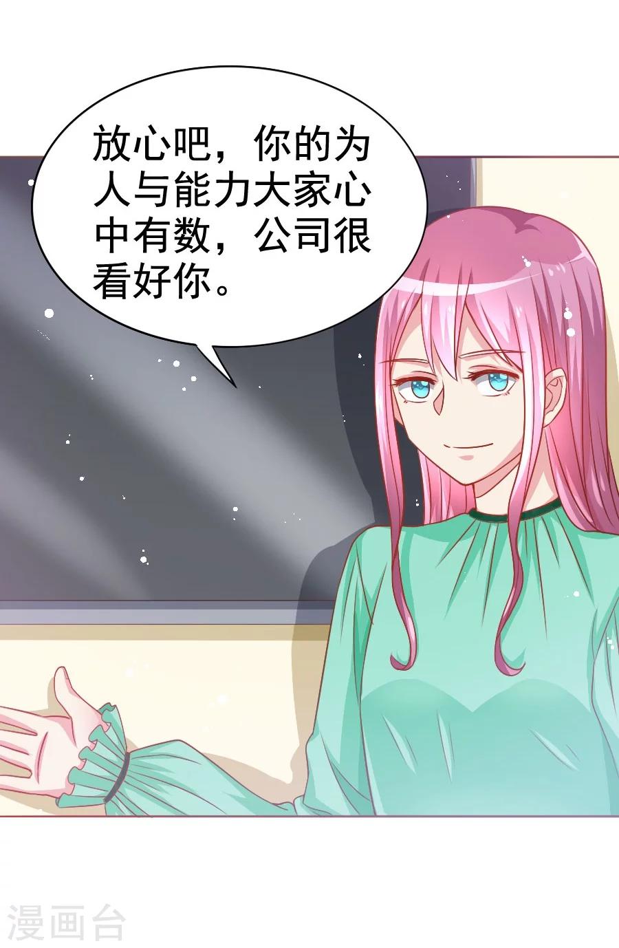 第35话 宛彤上位风波-第35话