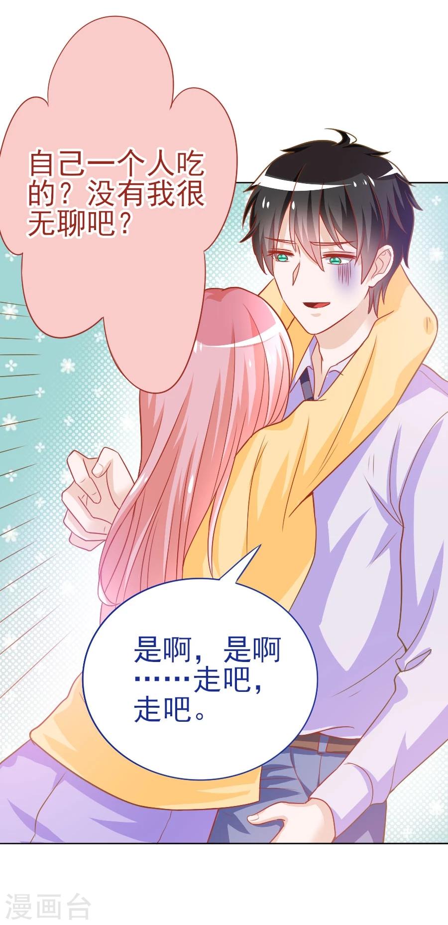 第37话 美人镜危机-第37话