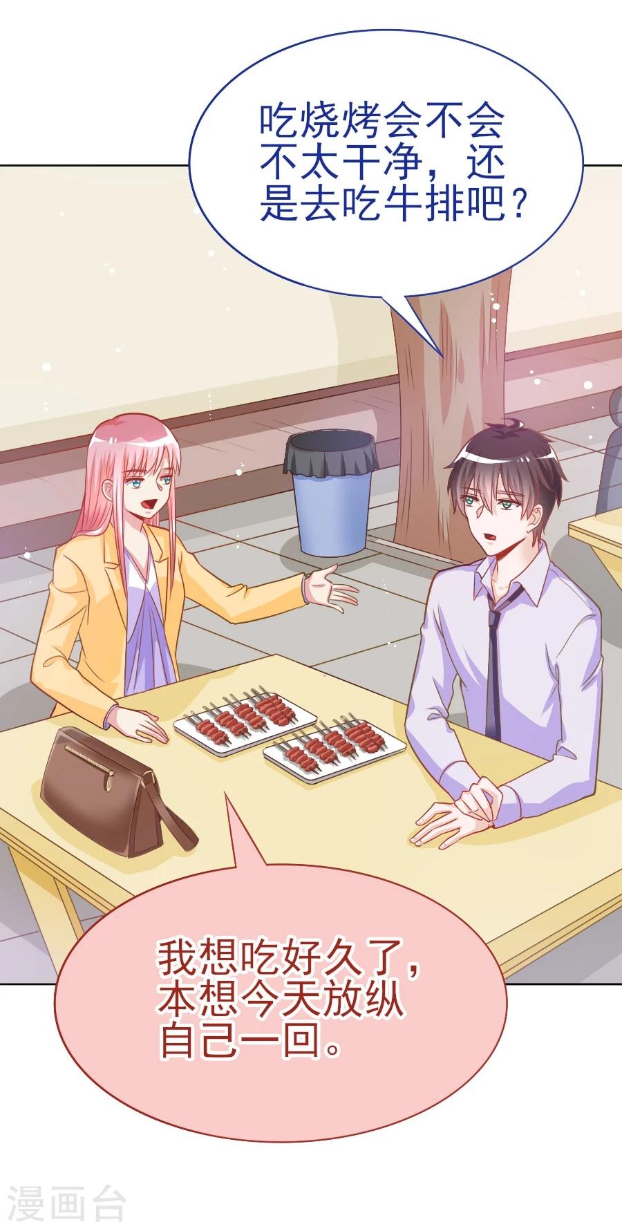 第37话 美人镜危机-第37话