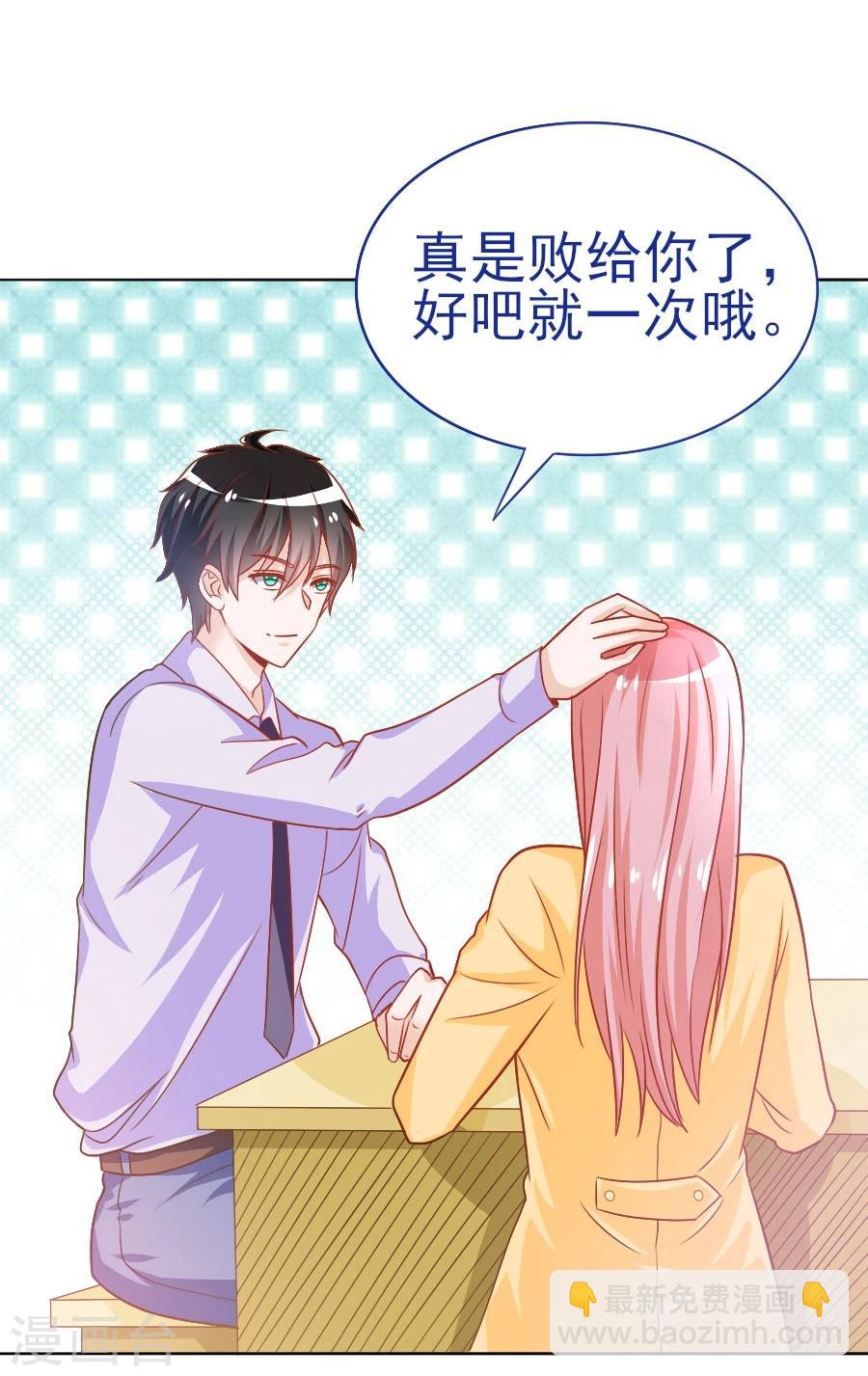 第37话 美人镜危机-第37话