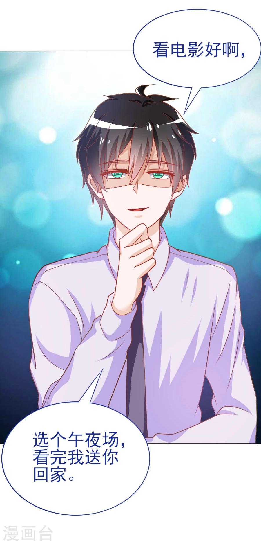 第37话 美人镜危机-第37话