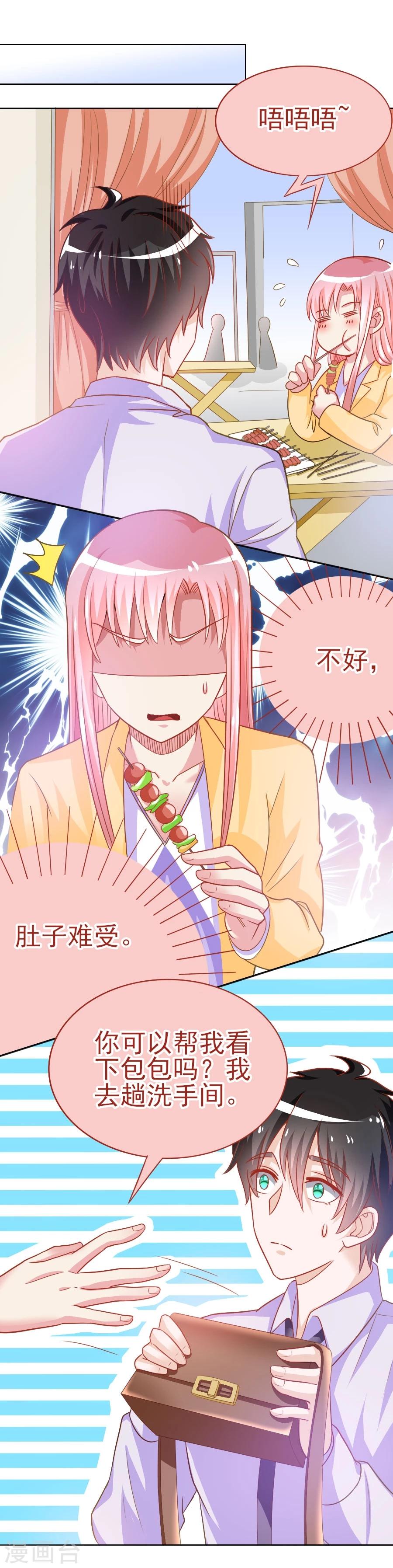 第37话 美人镜危机-第37话