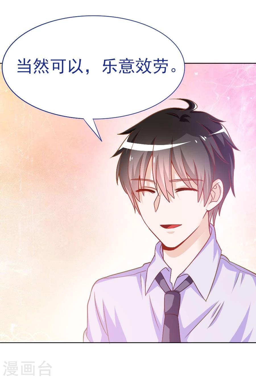 第37话 美人镜危机-第37话