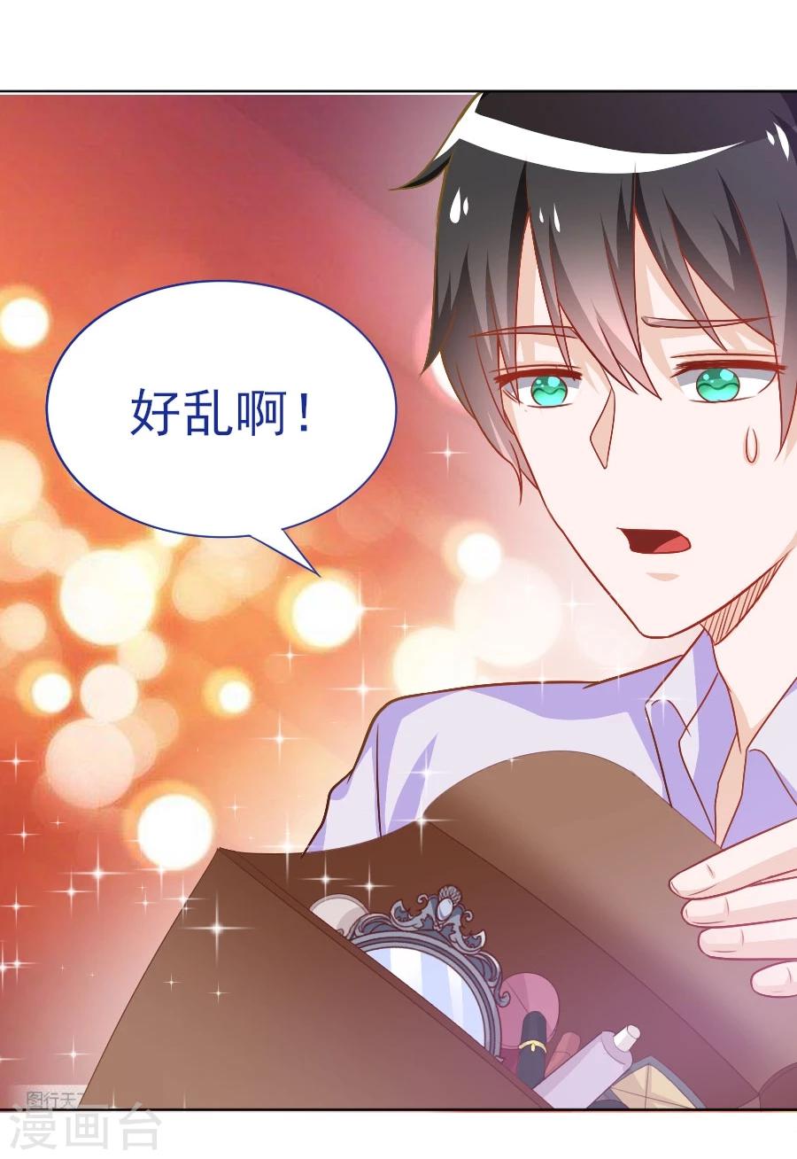 第37话 美人镜危机-第37话