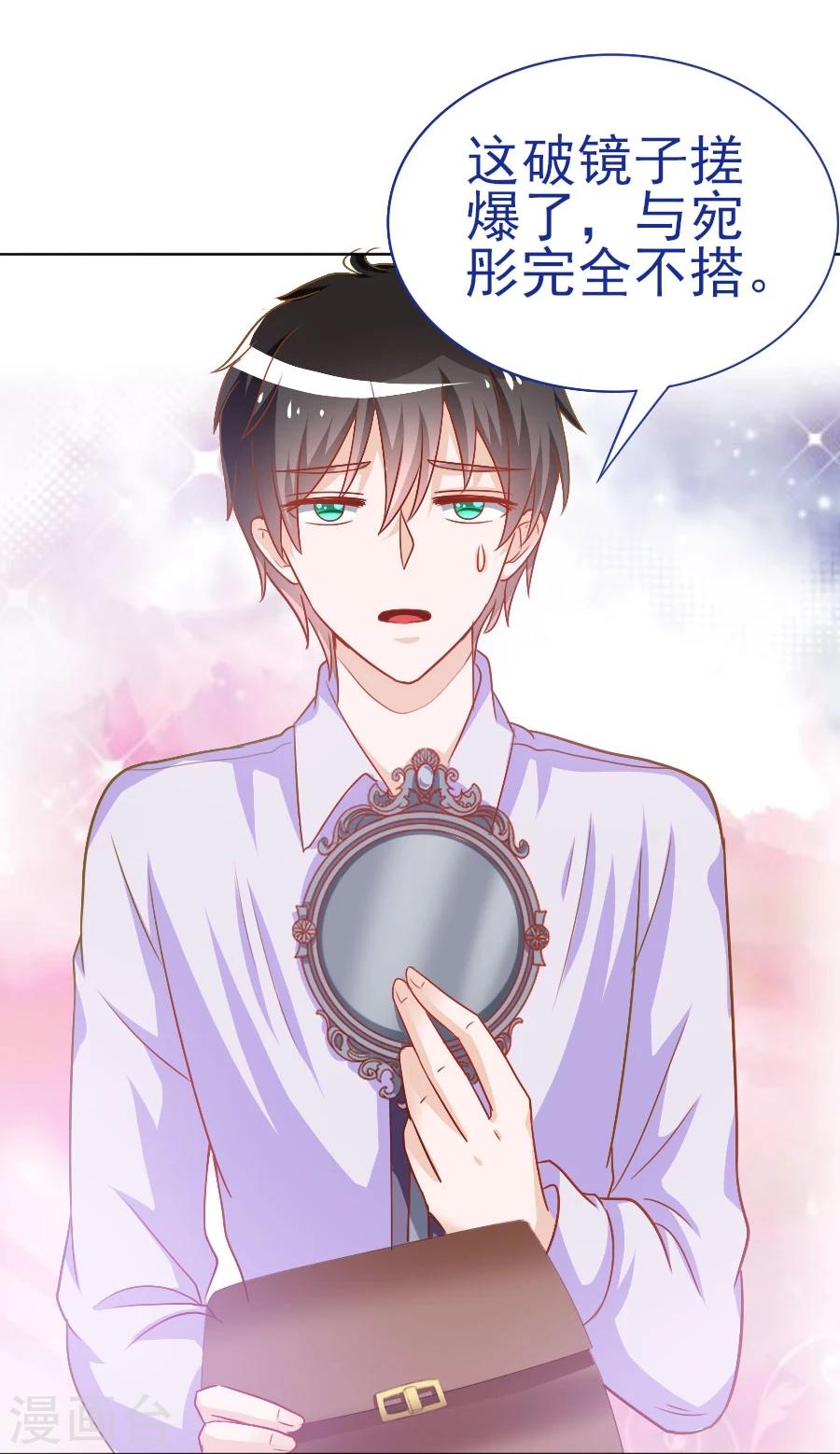 第37话 美人镜危机-第37话