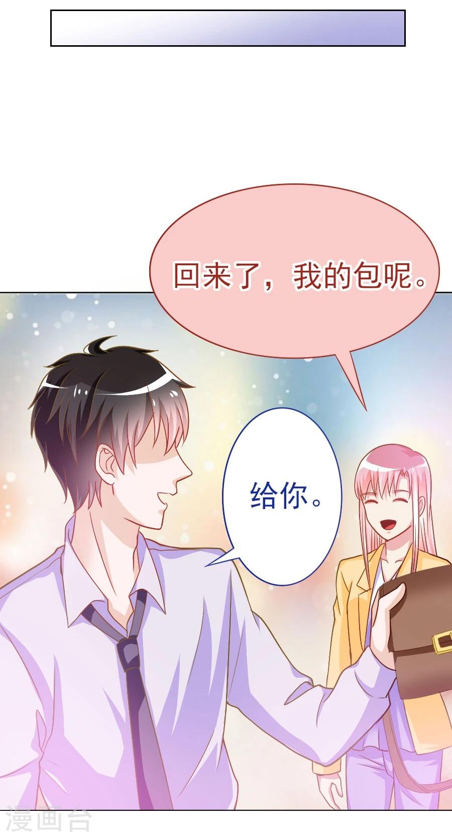 第37话 美人镜危机-第37话