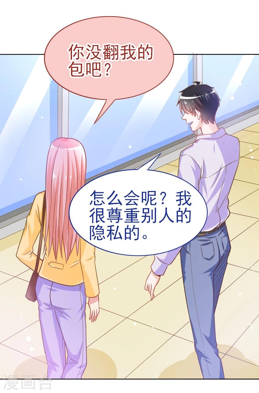 第37话 美人镜危机-第37话