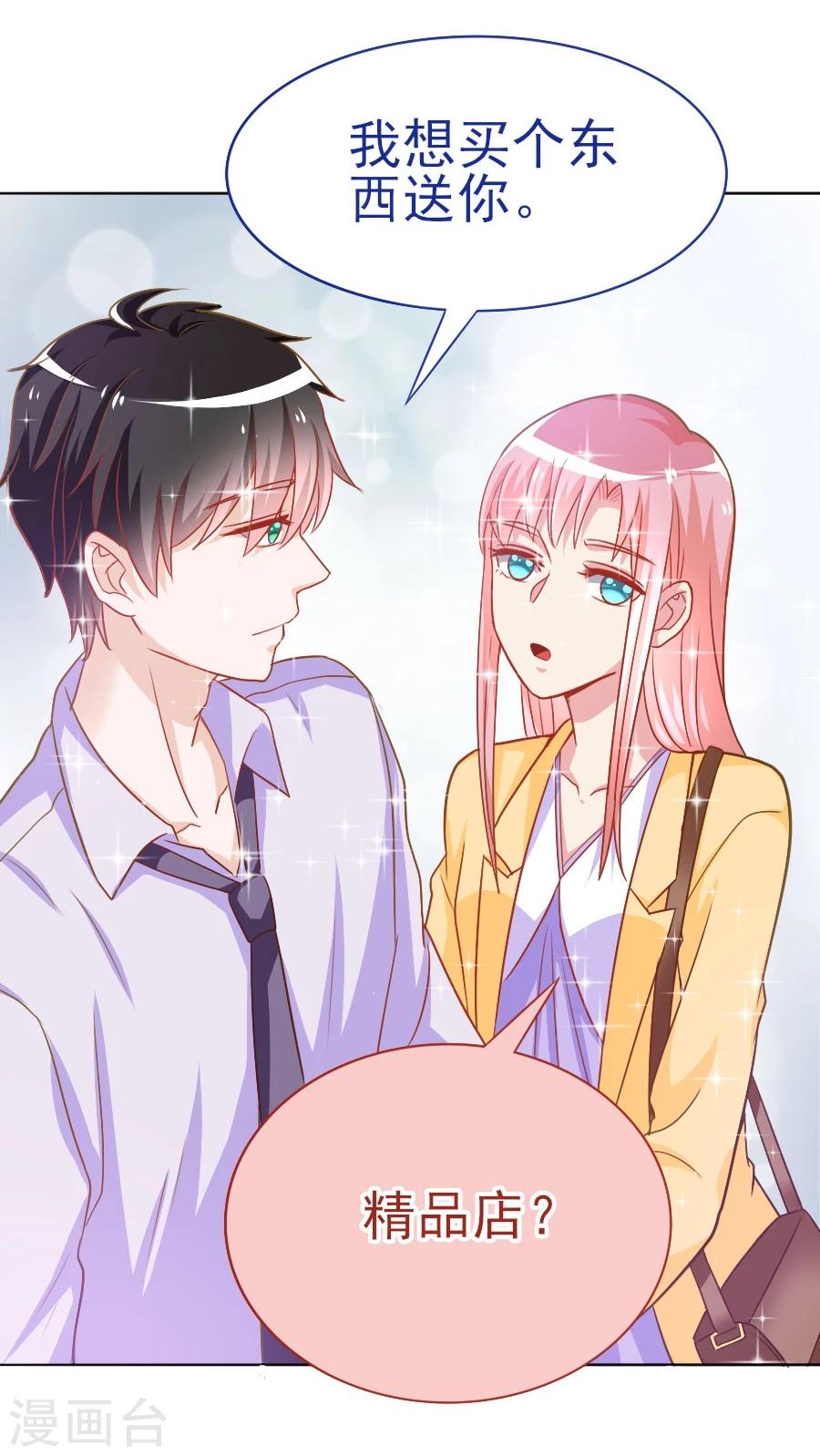 第37话 美人镜危机-第37话