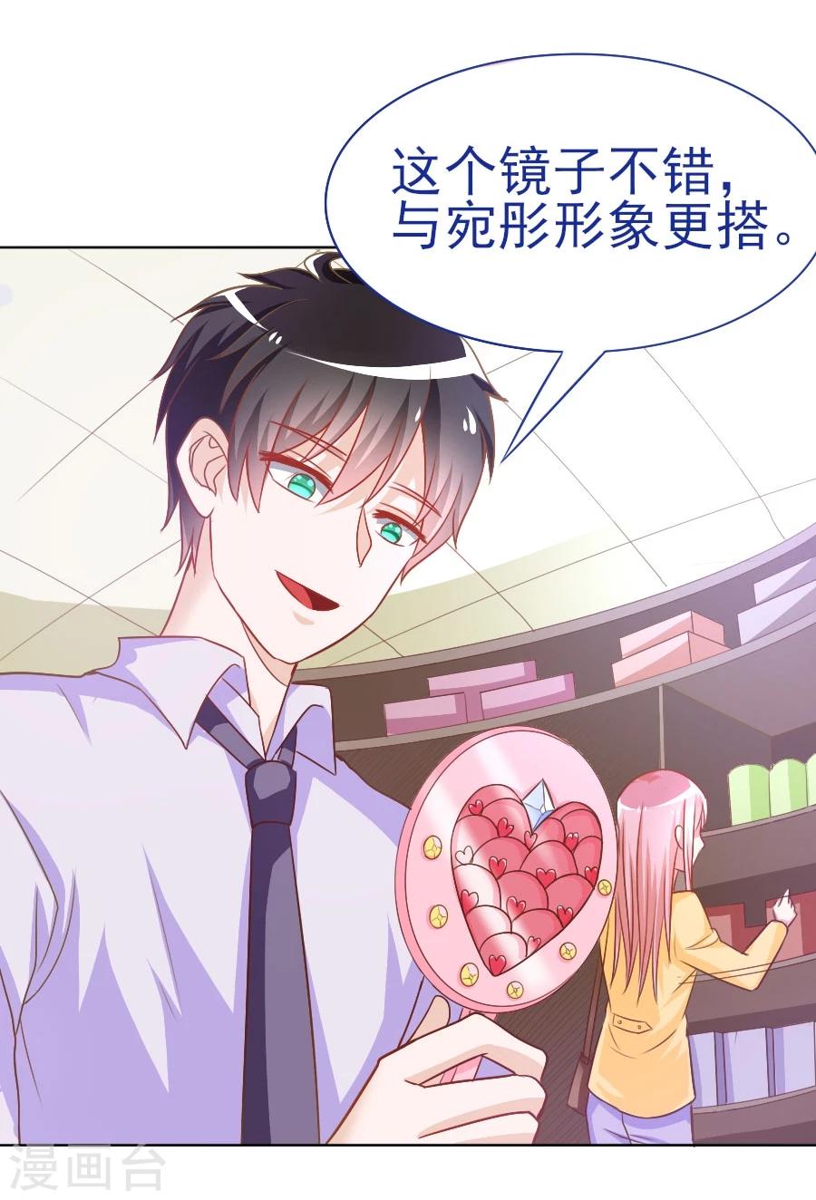 第37话 美人镜危机-第37话