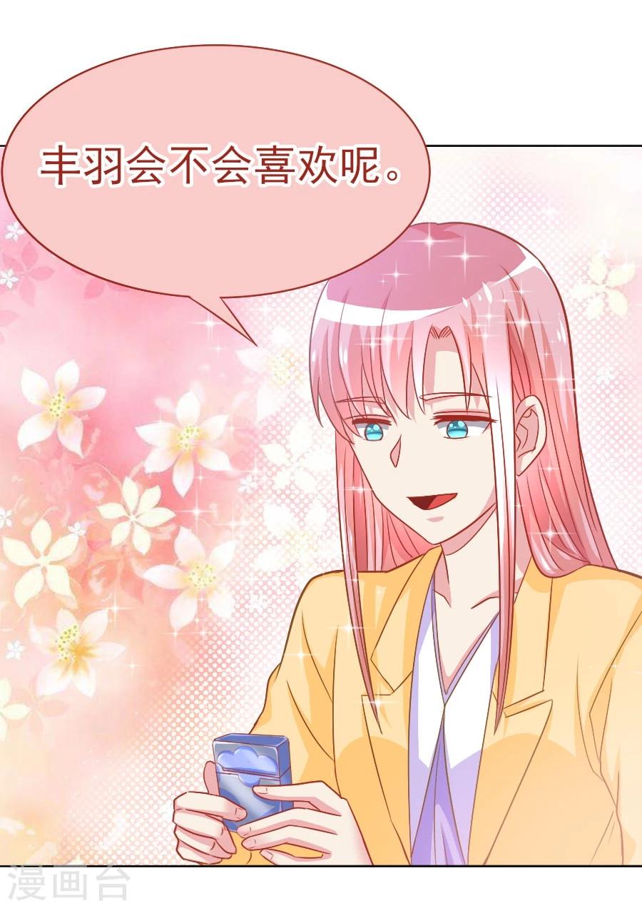 第37话 美人镜危机-第37话