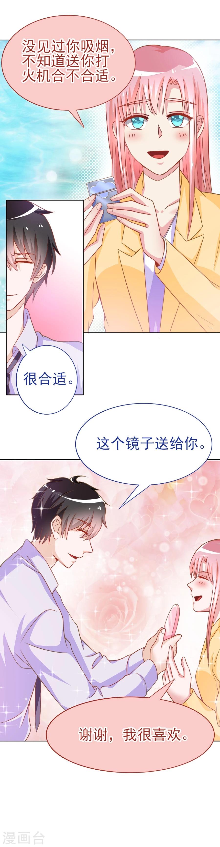 第37话 美人镜危机-第37话