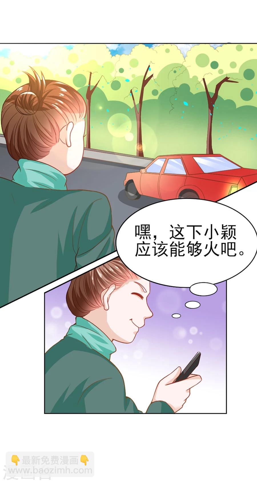 第37话 美人镜危机-第37话