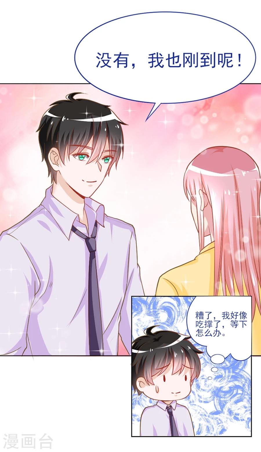 第37话 美人镜危机-第37话