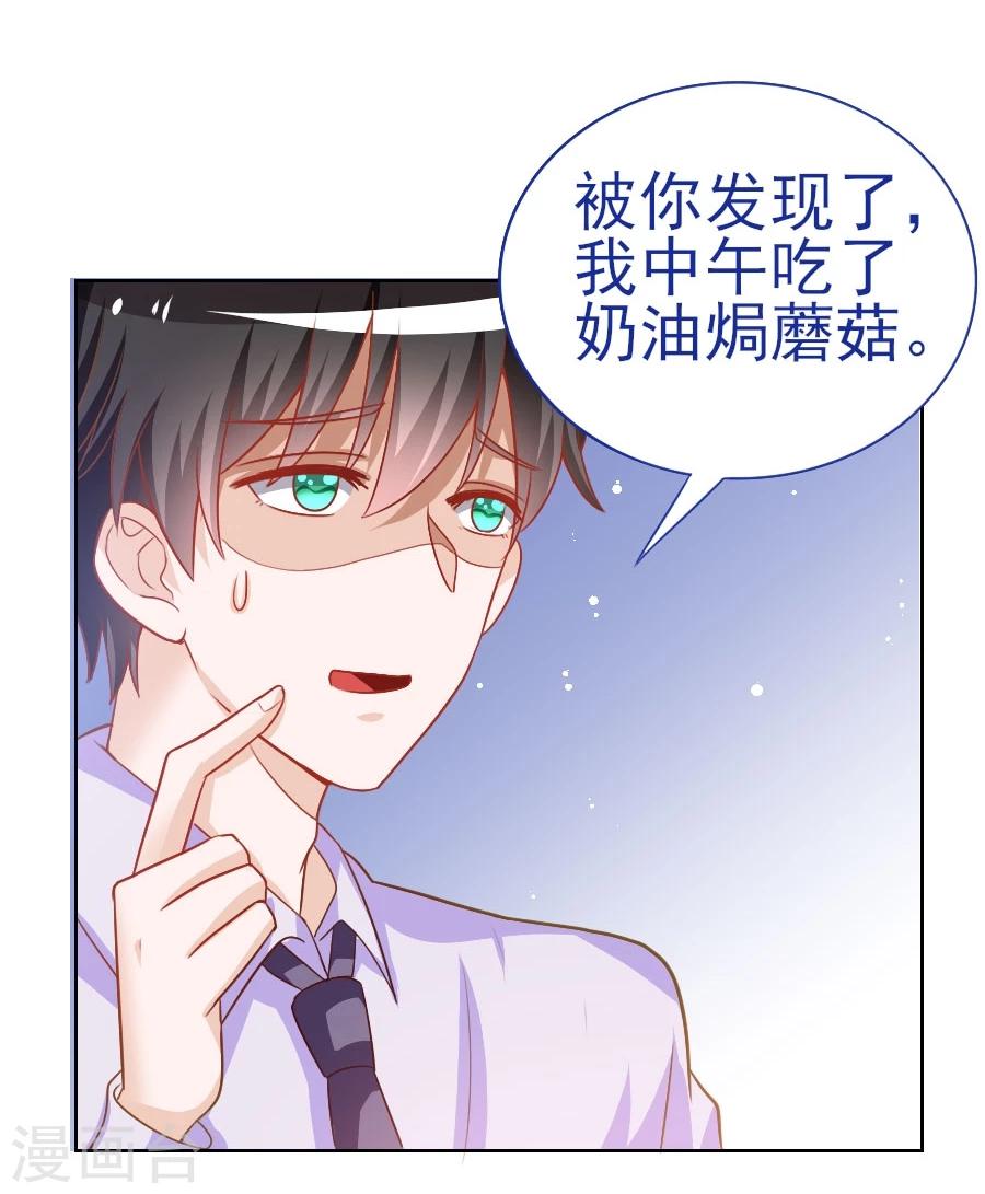 第37话 美人镜危机-第37话