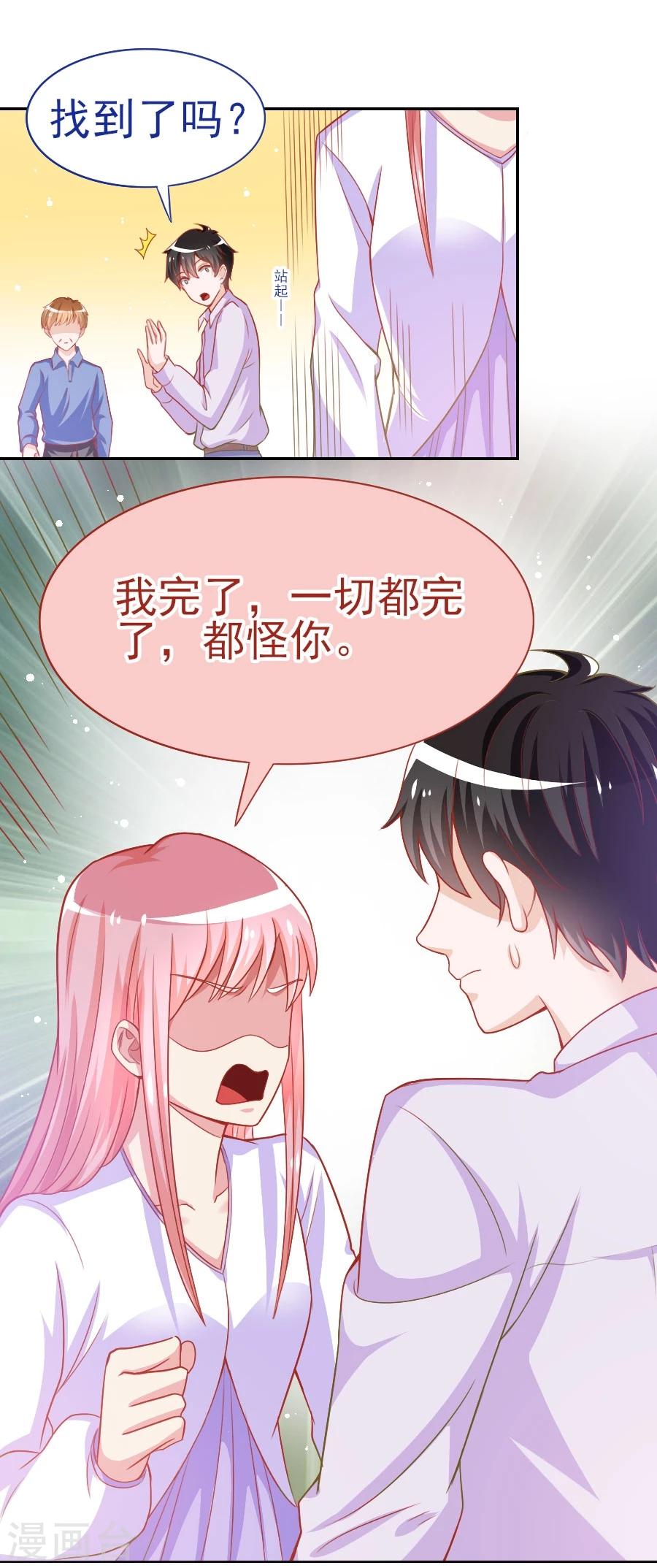 第39话 变回垃圾彤-第39话