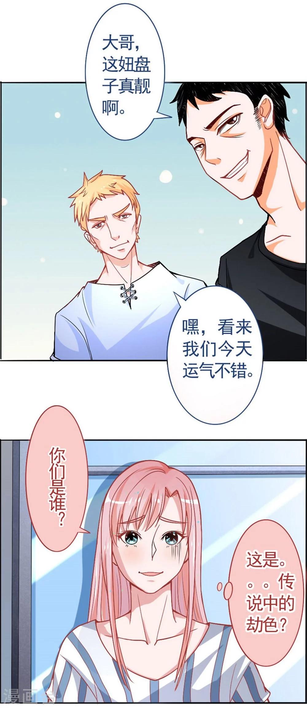 第5话 英雄救美-第5话