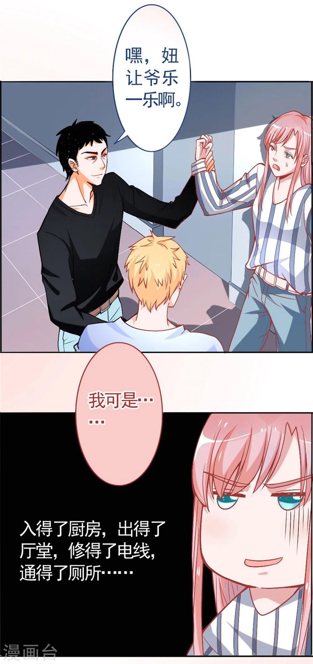 第5话 英雄救美-第5话