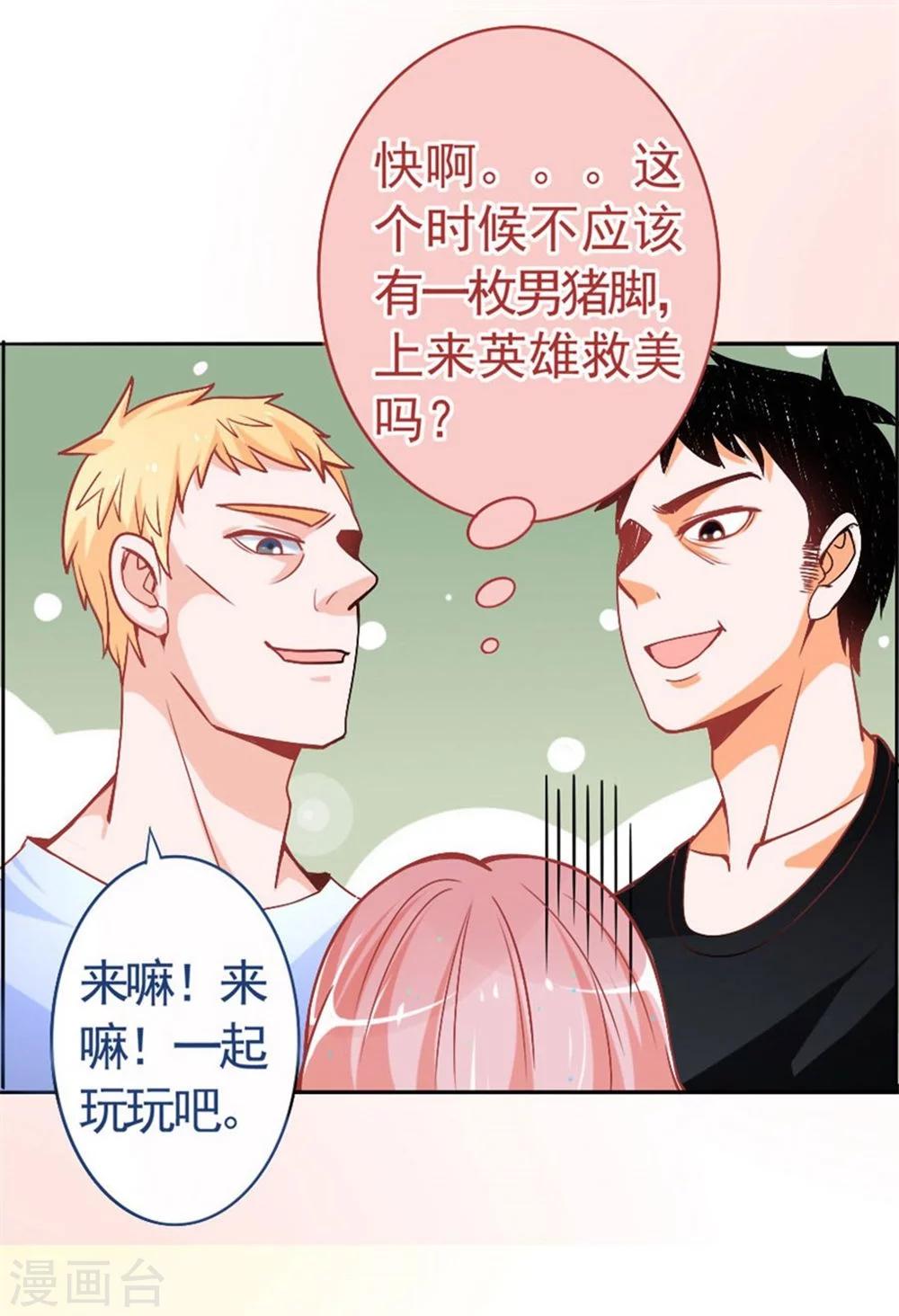 第5话 英雄救美-第5话