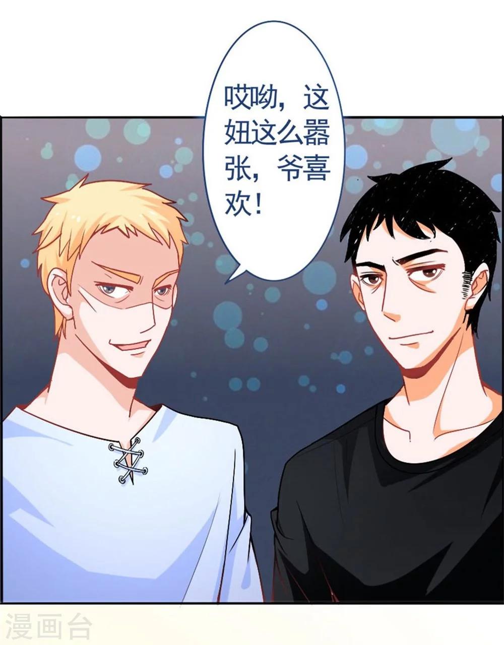 第5话 英雄救美-第5话