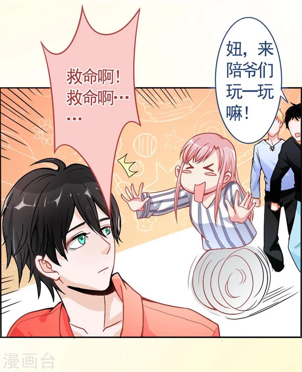 第5话 英雄救美-第5话