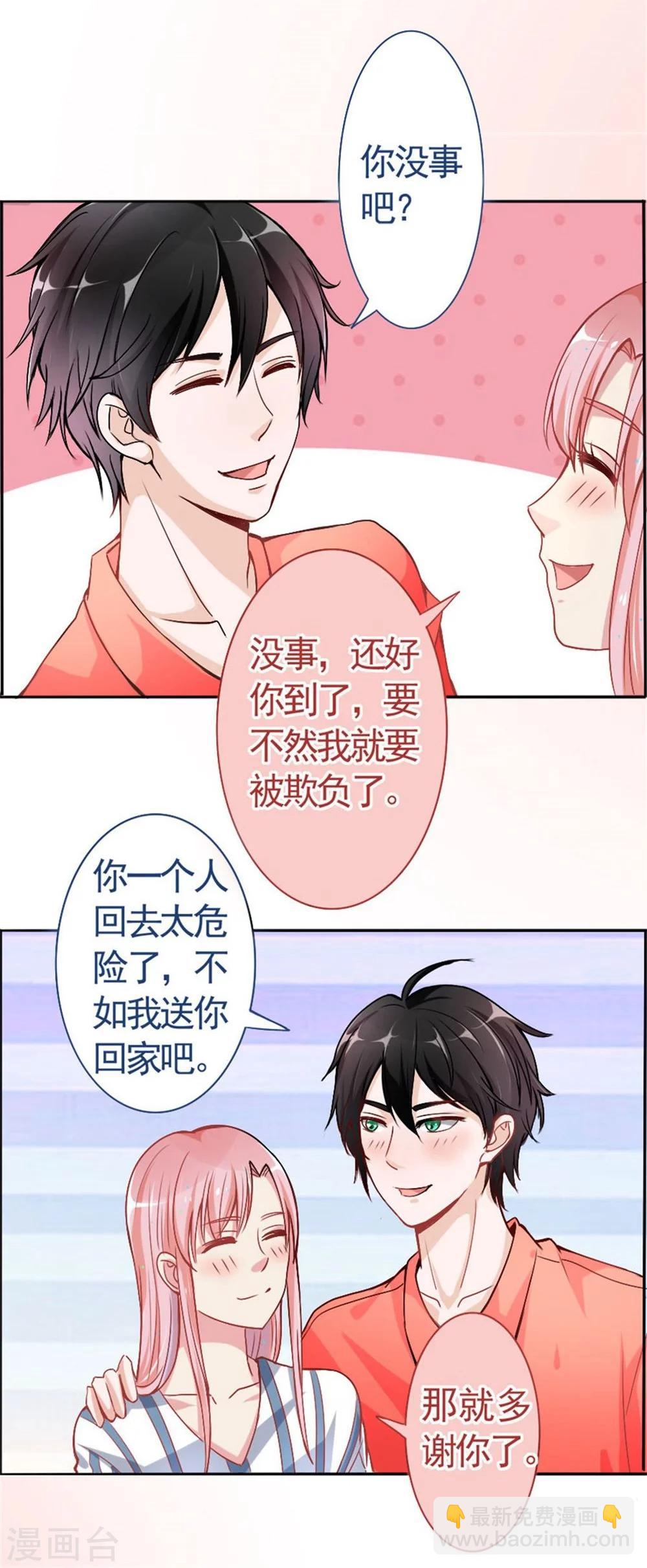 第5话 英雄救美-第5话