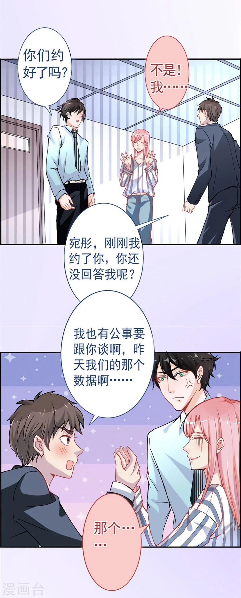 第5话 英雄救美-第5话